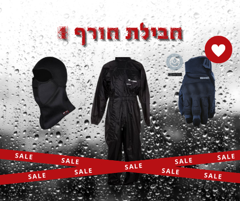 חבילת חורף 1 חליפת סערה חלק אחד + כובע נינג'ה + כפפות FIVE BOXER WP + ערדליים