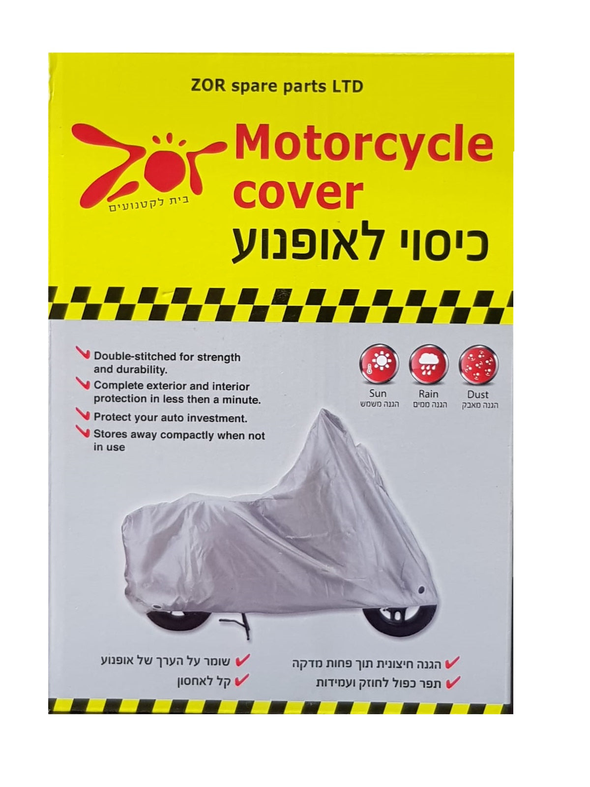כיסוי לאופנוע דגם OZ ZUR