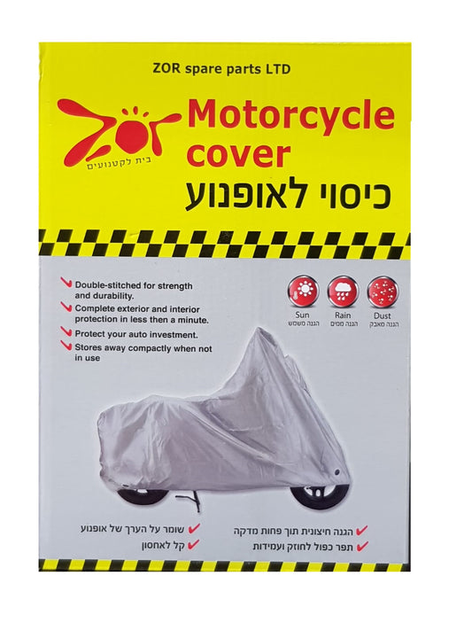 כיסוי לאופנוע דגם OZ ZUR